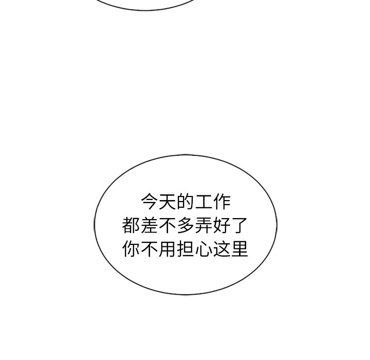 第49话_夏奈尔女孩20