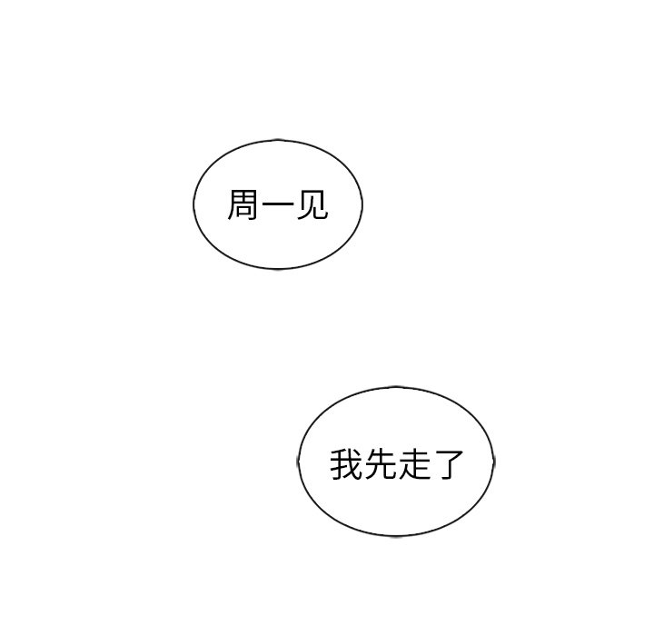 第49话_夏奈尔女孩23