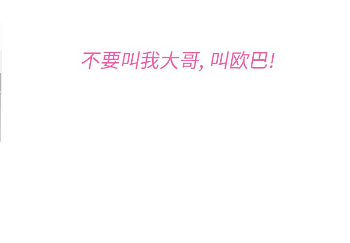 第49话_夏奈尔女孩3