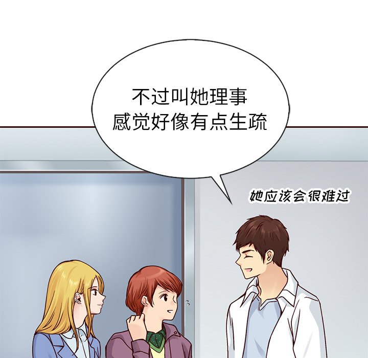第49话_夏奈尔女孩31