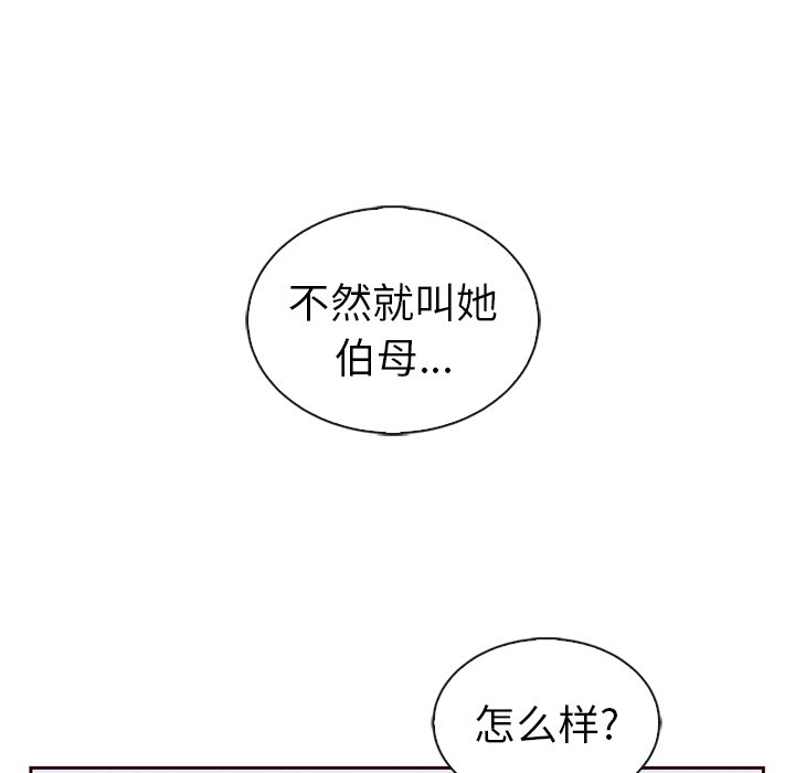 第49话_夏奈尔女孩33