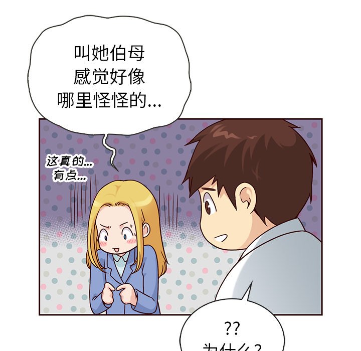 第49话_夏奈尔女孩36