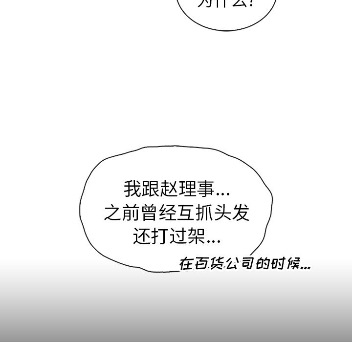 第49话_夏奈尔女孩37