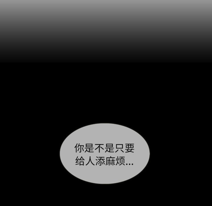 第49话_夏奈尔女孩38