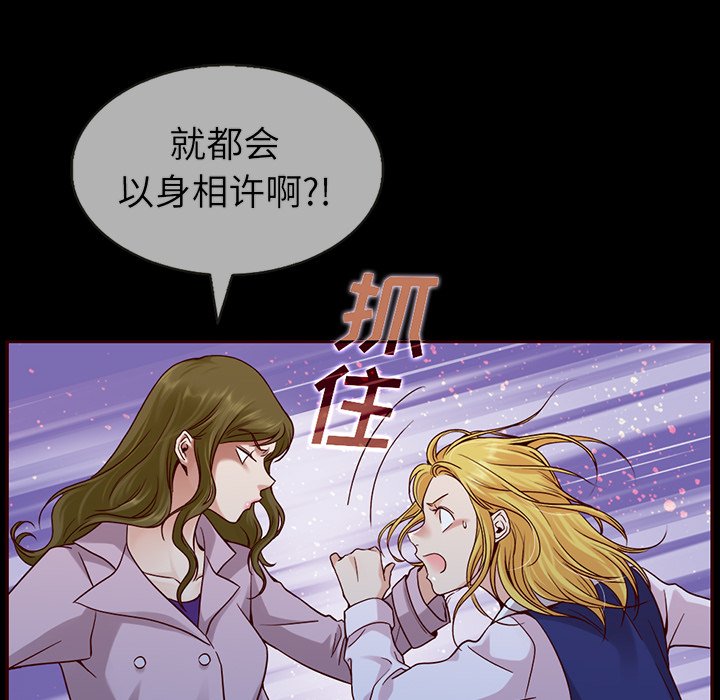 第49话_夏奈尔女孩39
