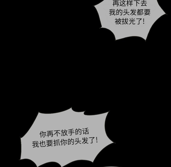 第49话_夏奈尔女孩42