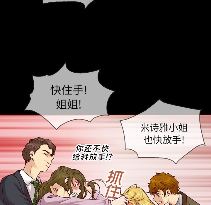 第49话_夏奈尔女孩45