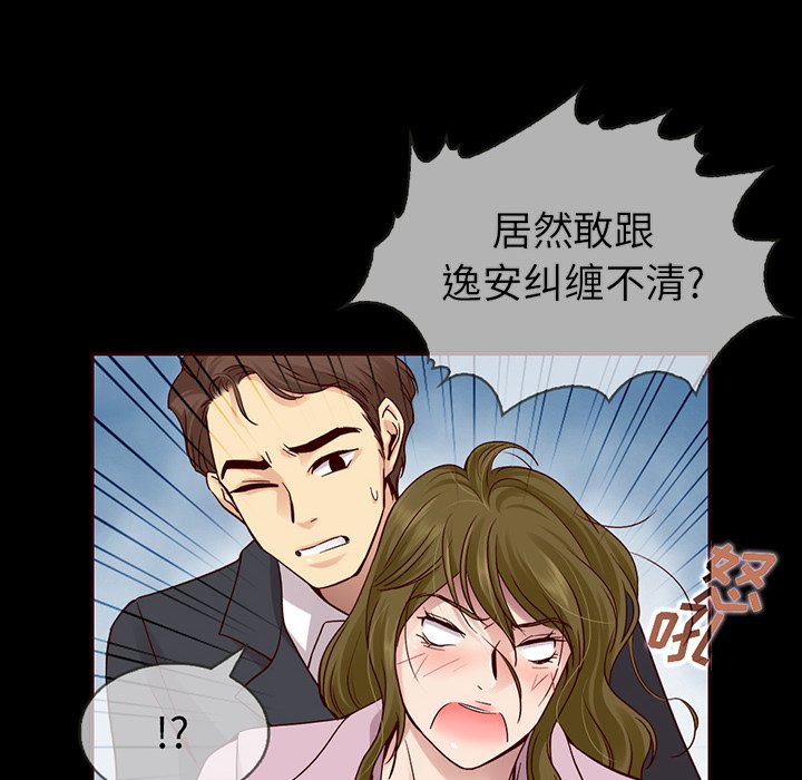第49话_夏奈尔女孩47