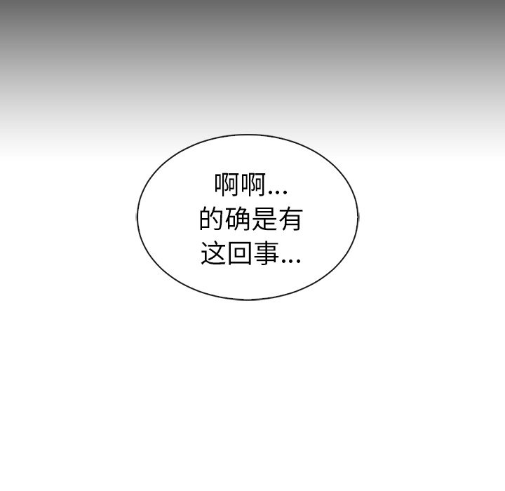 第49话_夏奈尔女孩49