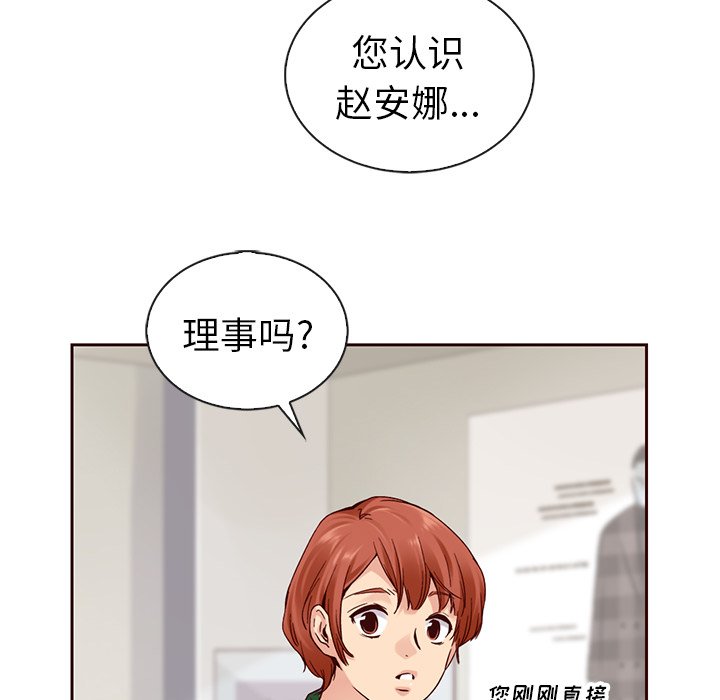 第49话_夏奈尔女孩5