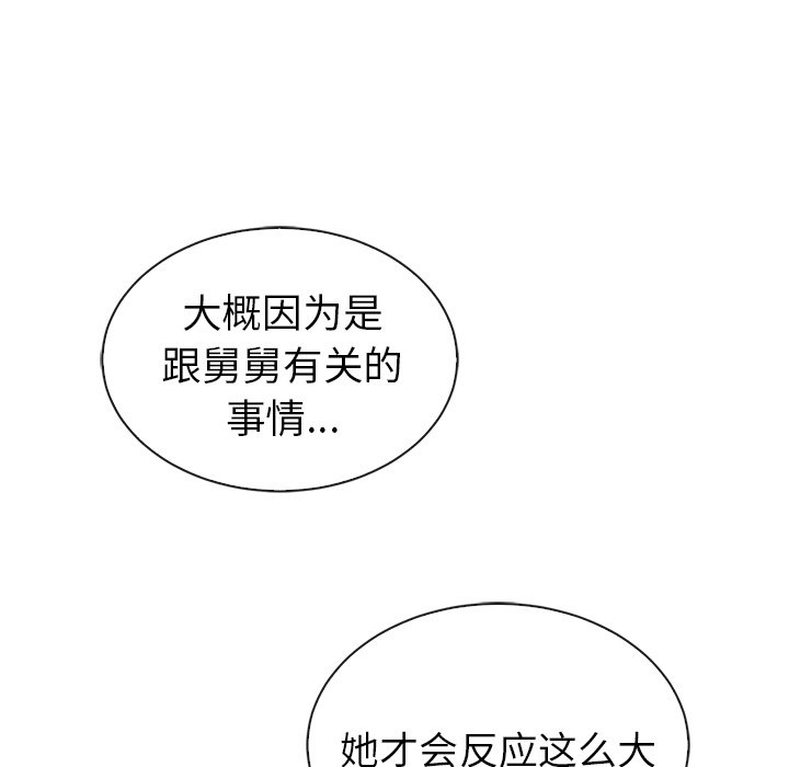 第49话_夏奈尔女孩50