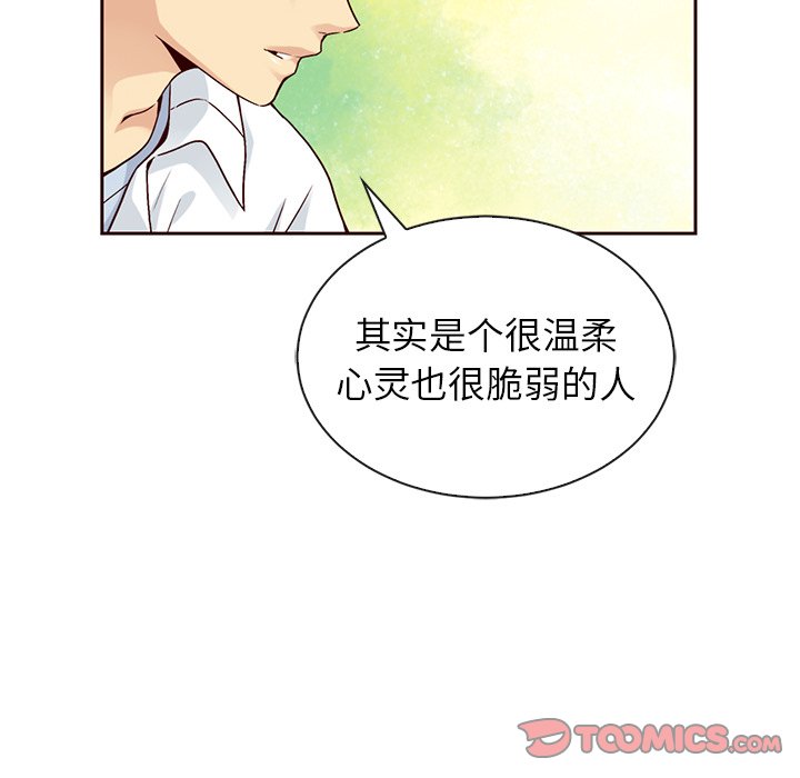 第49话_夏奈尔女孩53