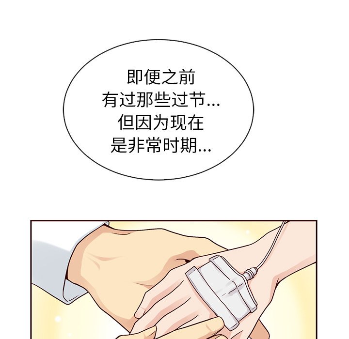 第49话_夏奈尔女孩54