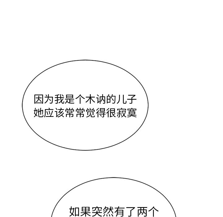第49话_夏奈尔女孩56