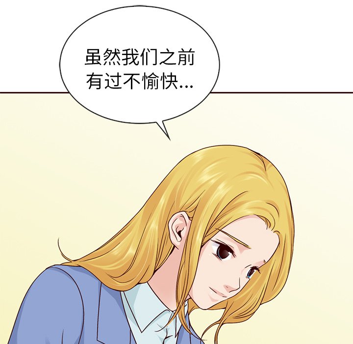 第49话_夏奈尔女孩61
