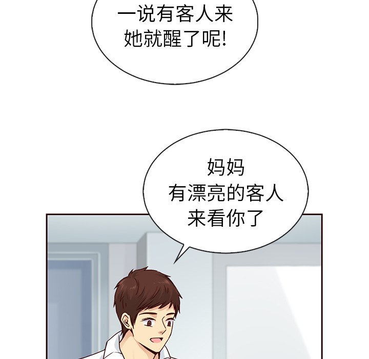 第49话_夏奈尔女孩66