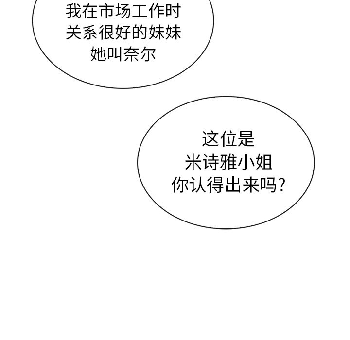 第49话_夏奈尔女孩68