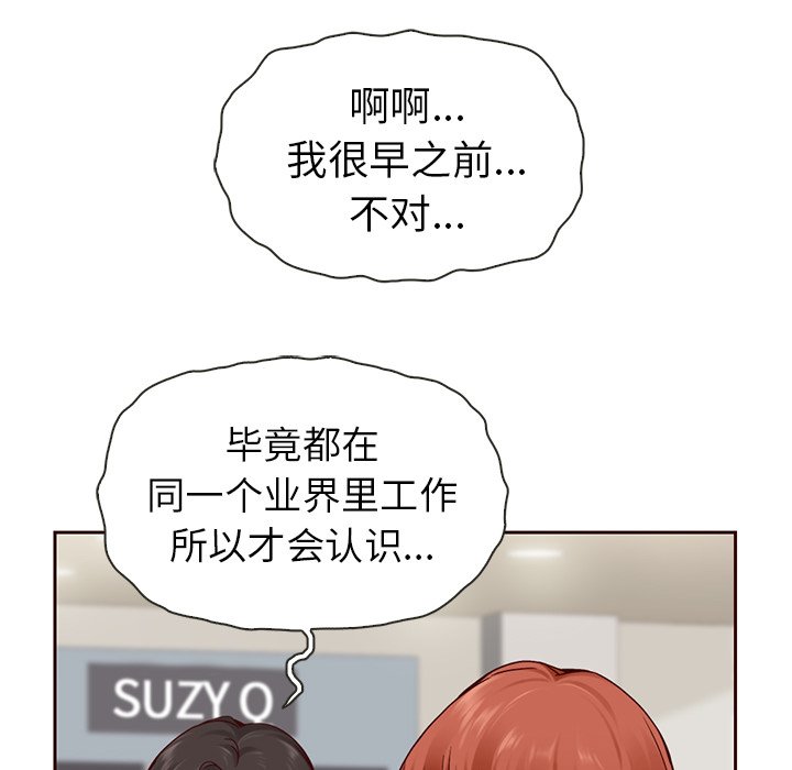 第49话_夏奈尔女孩7