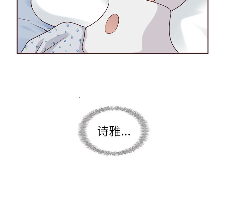 第49话_夏奈尔女孩70