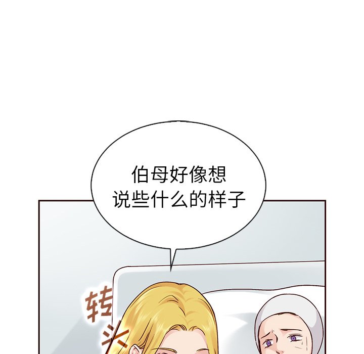 第49话_夏奈尔女孩71