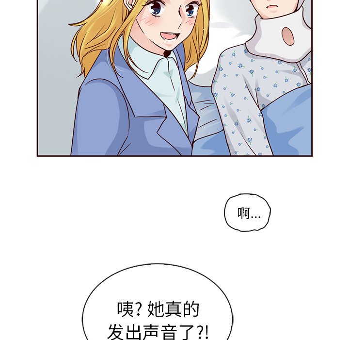 第49话_夏奈尔女孩72