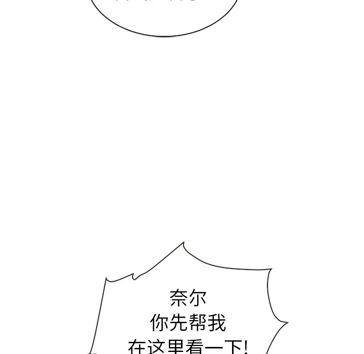 第49话_夏奈尔女孩73