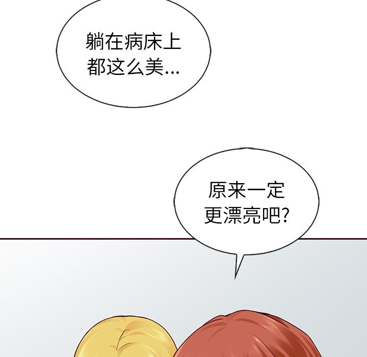 第49话_夏奈尔女孩77