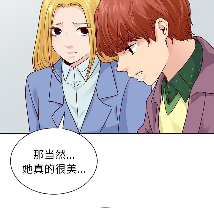 第49话_夏奈尔女孩78