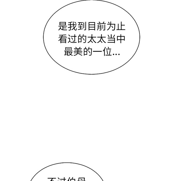 第49话_夏奈尔女孩79