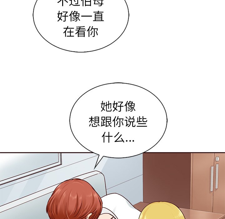 第49话_夏奈尔女孩80