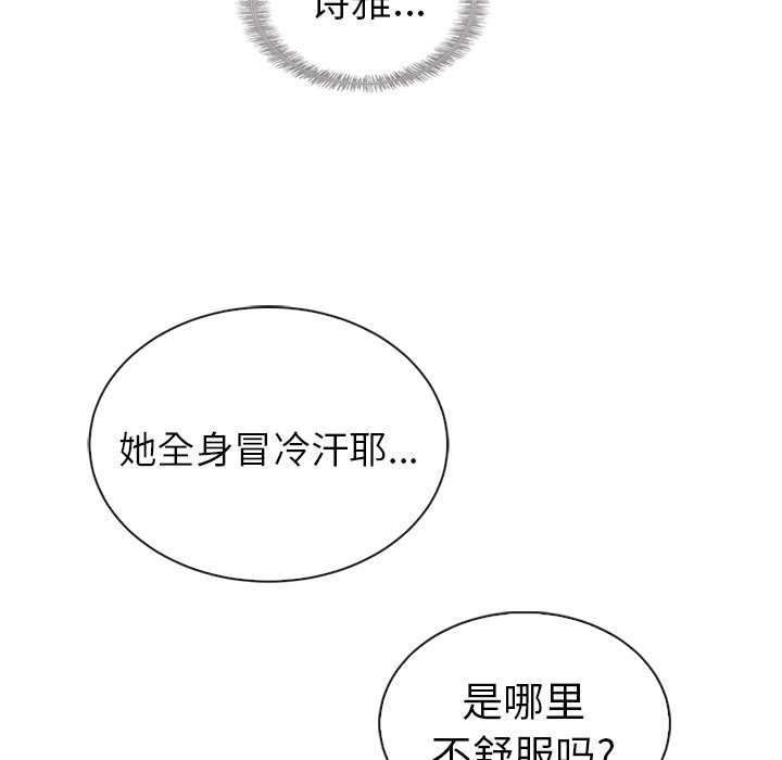 第49话_夏奈尔女孩82