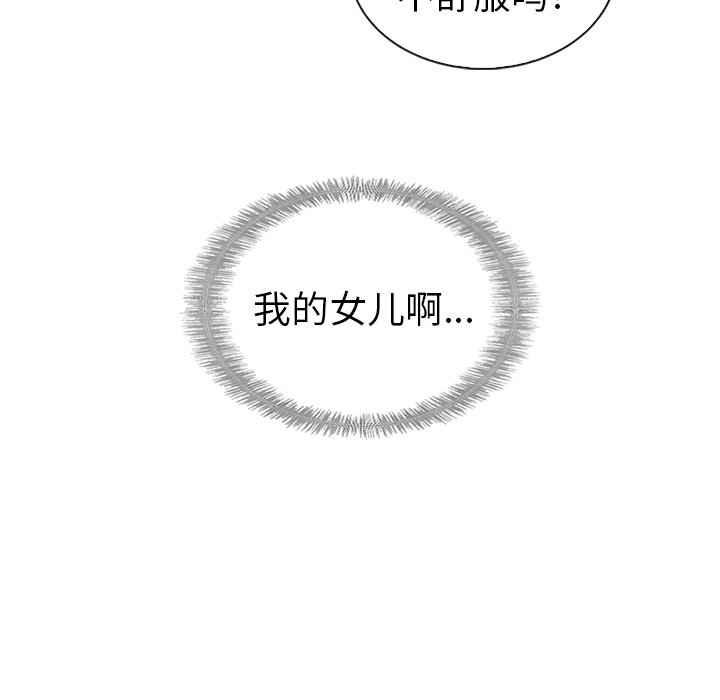 第49话_夏奈尔女孩83