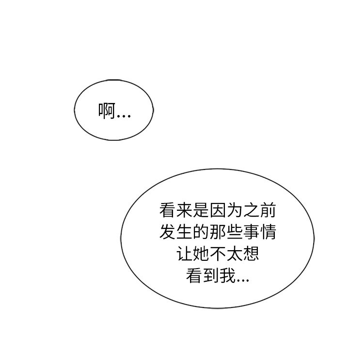 第49话_夏奈尔女孩84