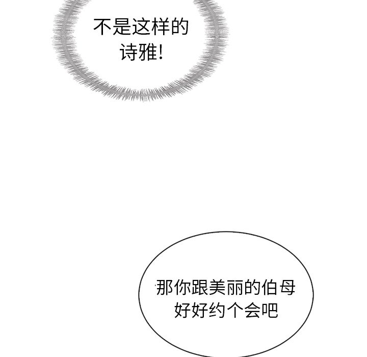 第49话_夏奈尔女孩87