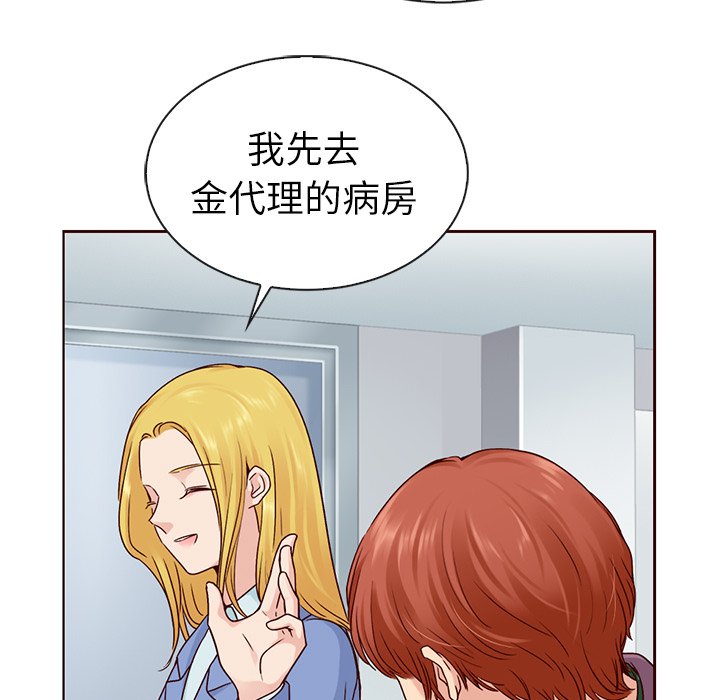 第49话_夏奈尔女孩88