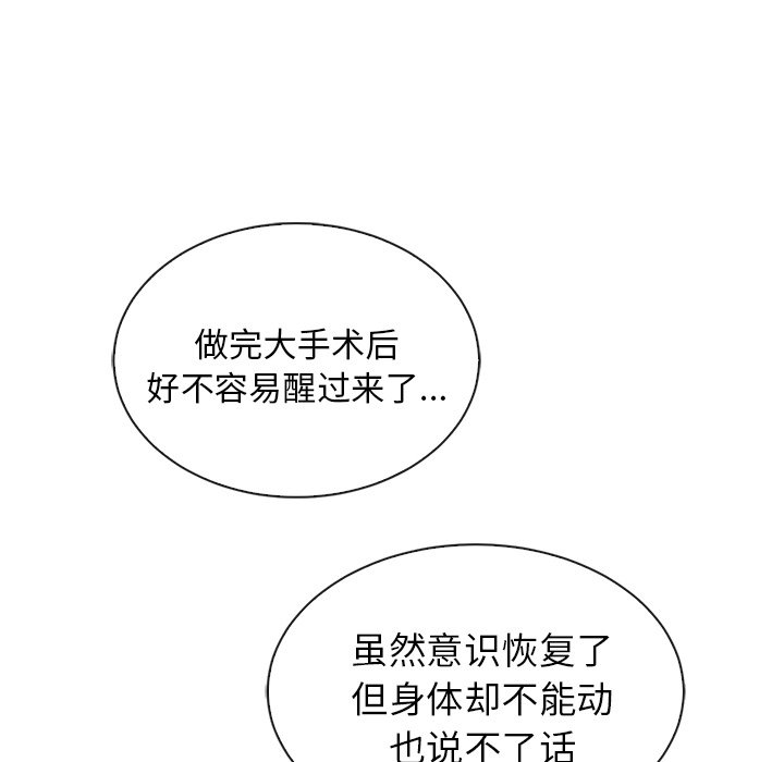第49话_夏奈尔女孩9