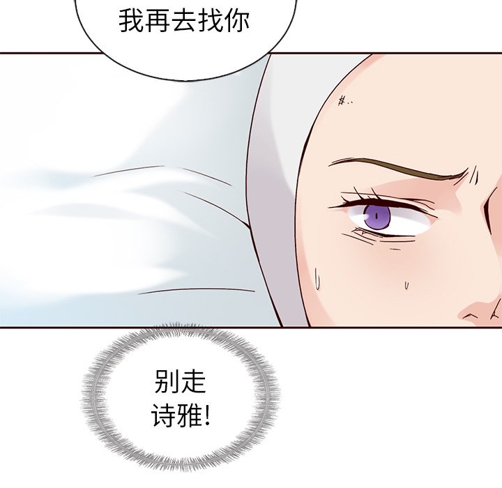 第49话_夏奈尔女孩91