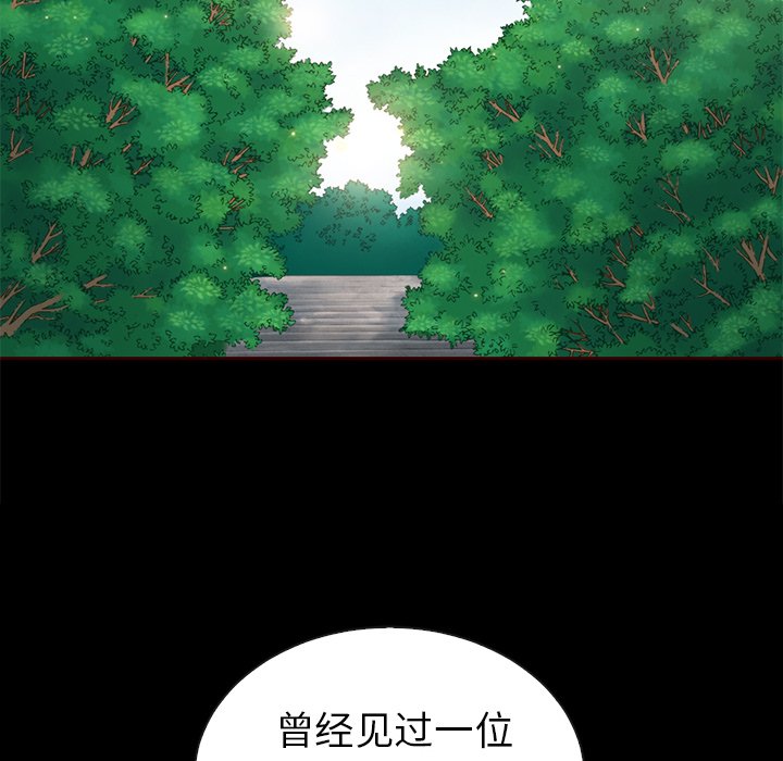 第49话_夏奈尔女孩99