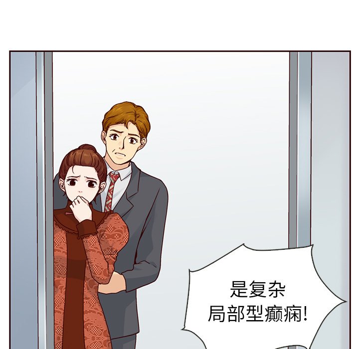 第50话_夏奈尔女孩107
