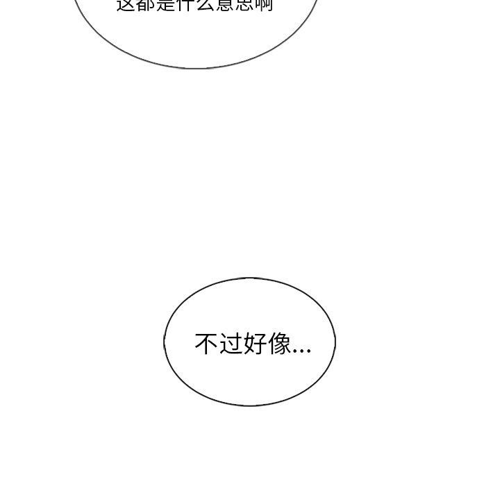 第50话_夏奈尔女孩133
