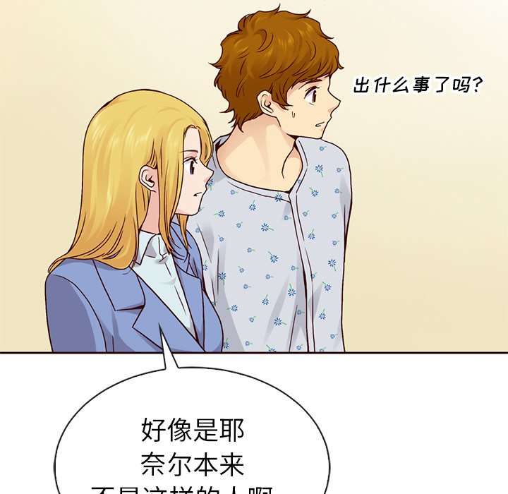 第50话_夏奈尔女孩135