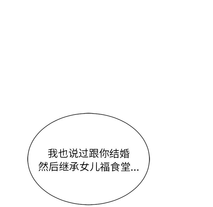 第50话_夏奈尔女孩141