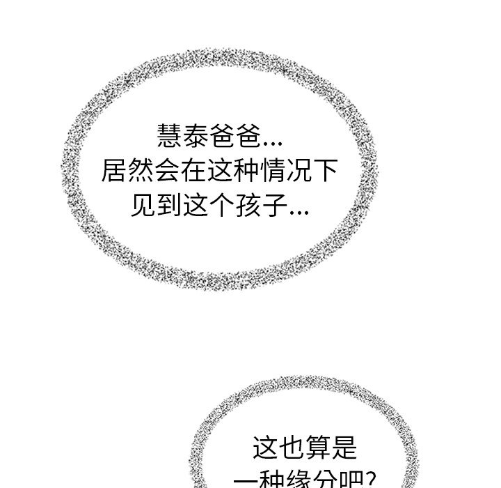 第51话_夏奈尔女孩102