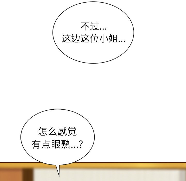 第51话_夏奈尔女孩104