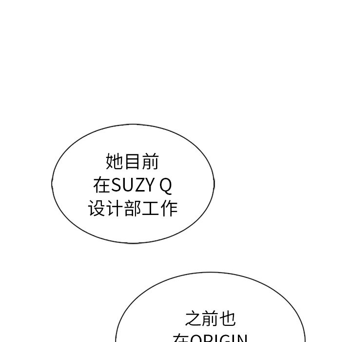 第51话_夏奈尔女孩108