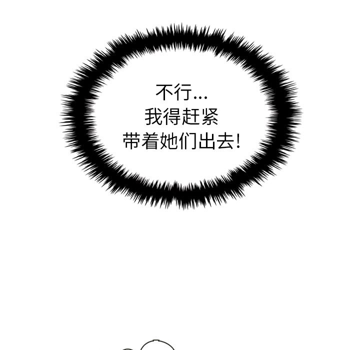 第51话_夏奈尔女孩114