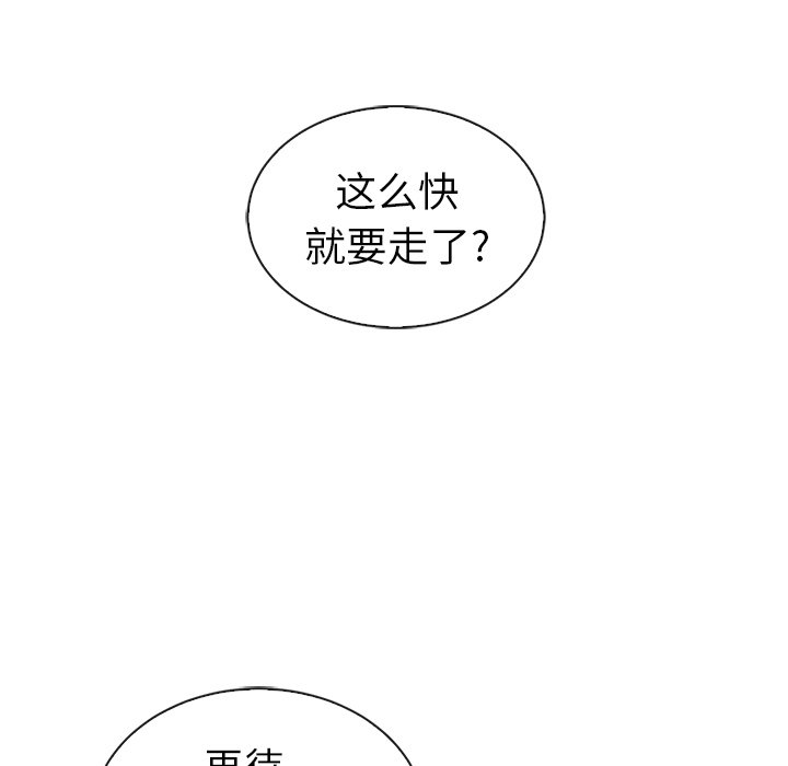 第51话_夏奈尔女孩117