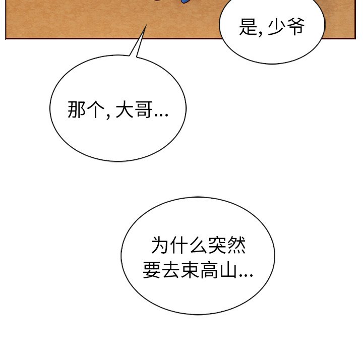 第51话_夏奈尔女孩124