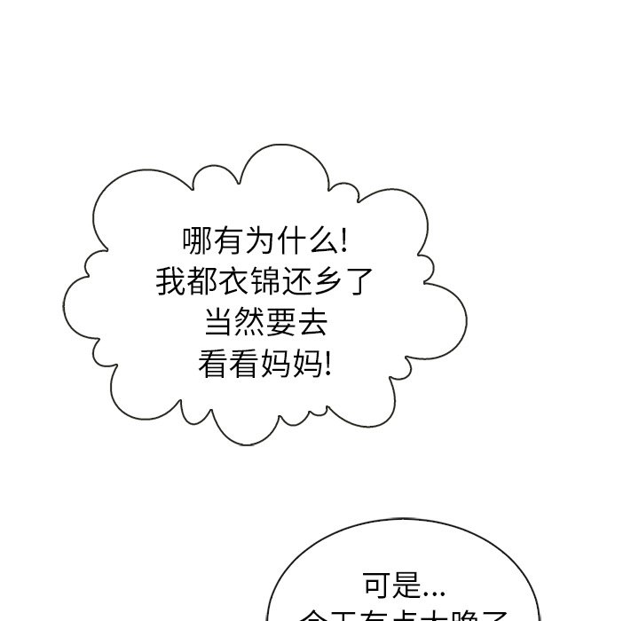 第51话_夏奈尔女孩125