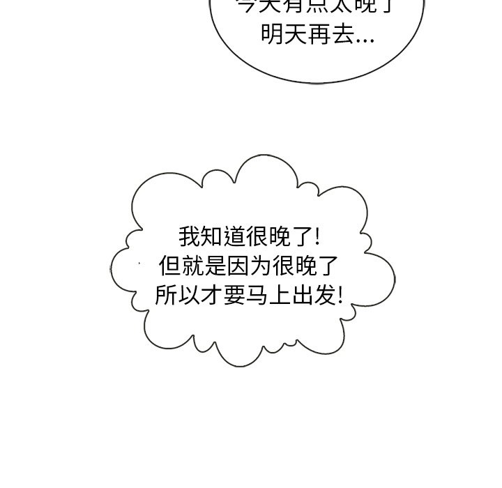 第51话_夏奈尔女孩126